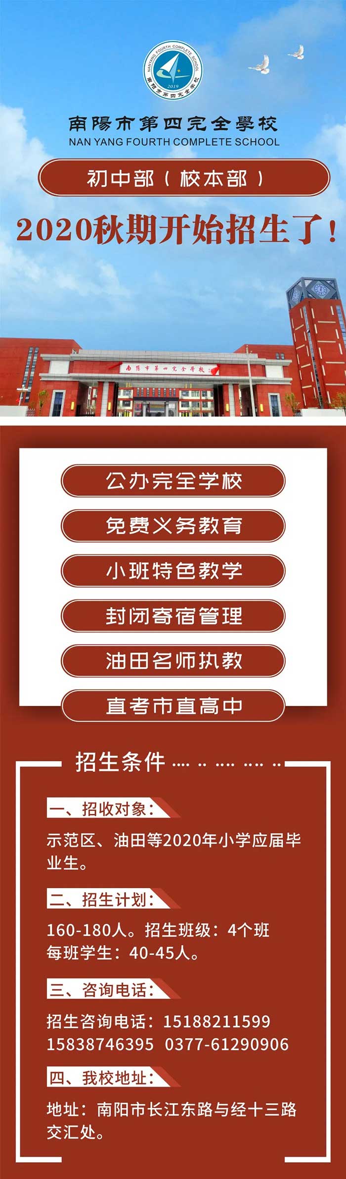<a href='http://www.pidecoded.com/tags/第四完全學(xué)校/' target='_blank'><u>南陽市第四完全學(xué)校</u></a>